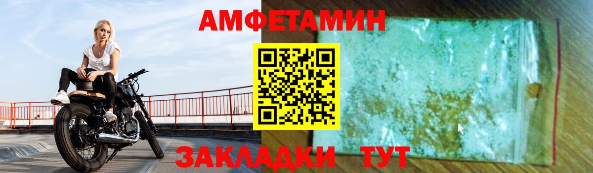 Амфетамин Розовый Камень-на-Оби