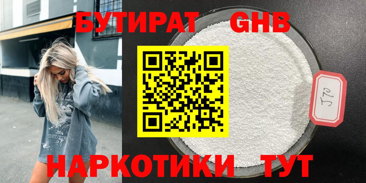 БУТИРАТ буратино  Вход с VPN  Бутират  Камень-на-Оби 
