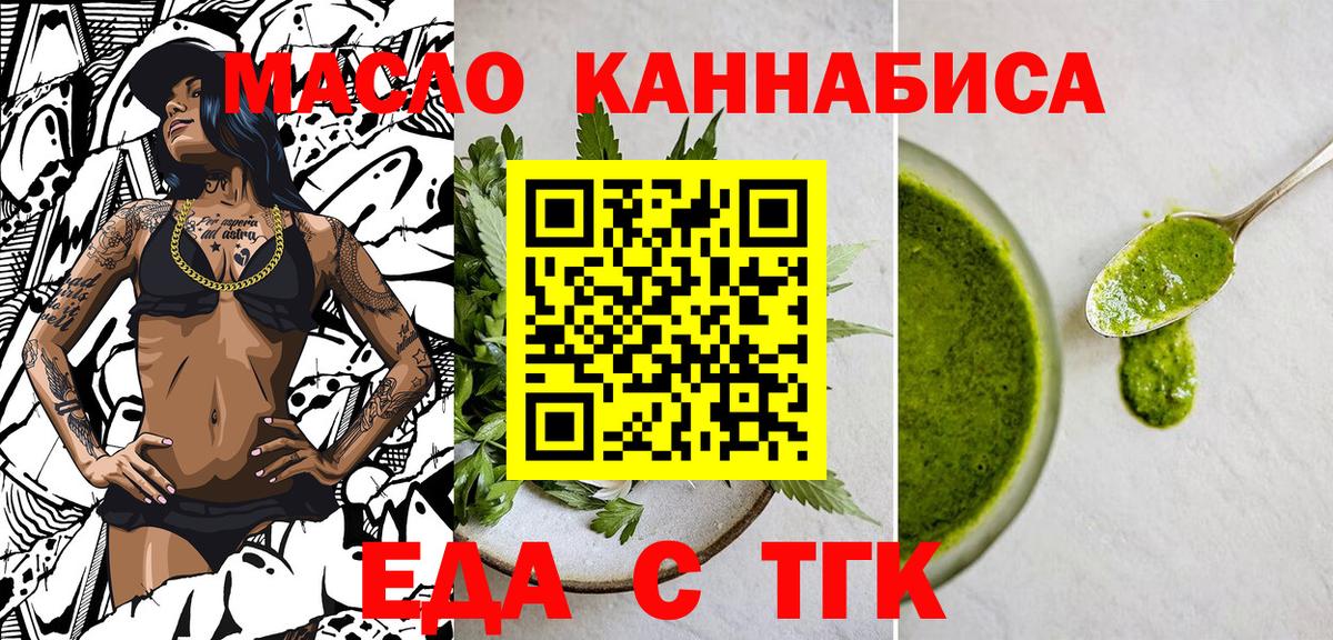 Cannafood марихуана  Вход с VPN  Камень-на-Оби 