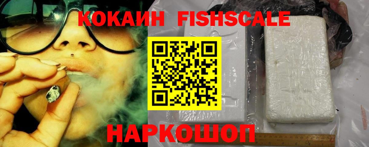 Камень-на-Оби  Кокаин Боливия  COCAIN Columbia  Вход с VPN 