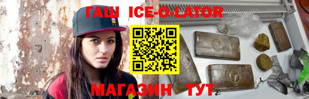Камень-на-Оби  Вход с VPN  Гашиш  Кетамин  МЕФ   ГАШ 