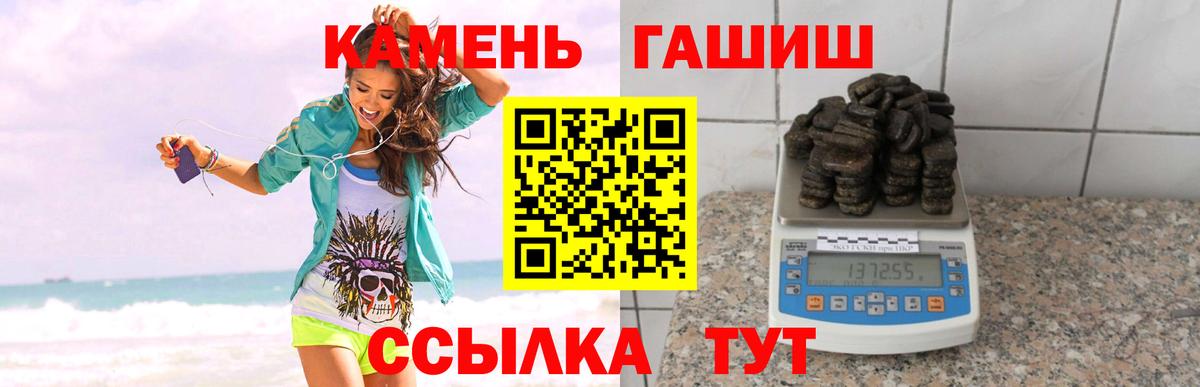 ГАШ Изолятор Камень-на-Оби