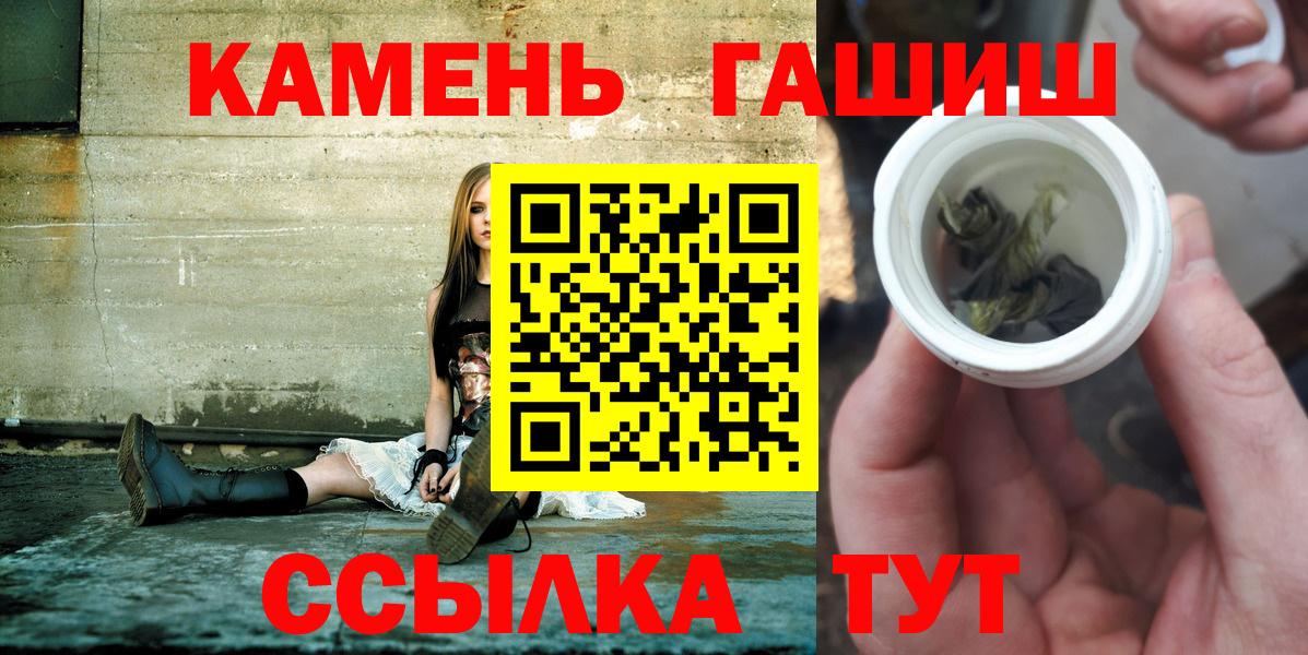 ГАШИШ hashish  Вход с VPN  ГАШ Изолятор  Камень-на-Оби 