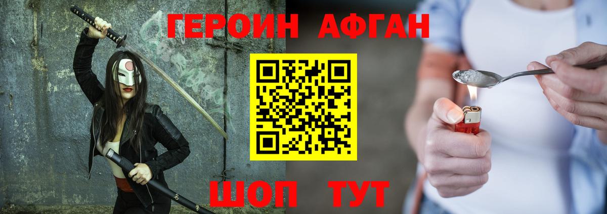 ГЕРОИН Heroin Камень-на-Оби