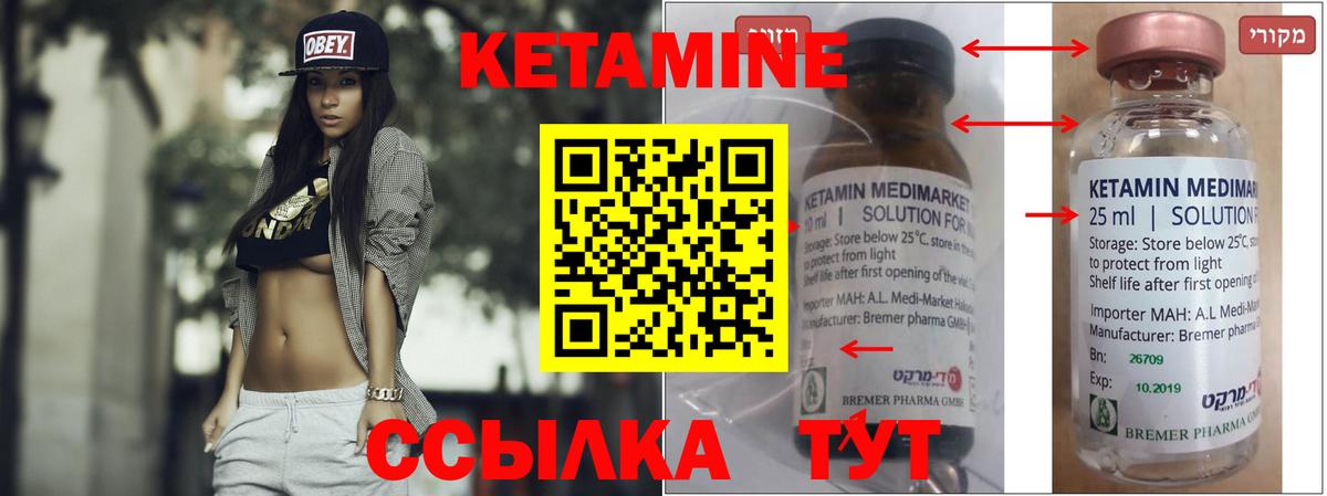 КЕТАМИН VHQ  Вход с VPN  Камень-на-Оби 