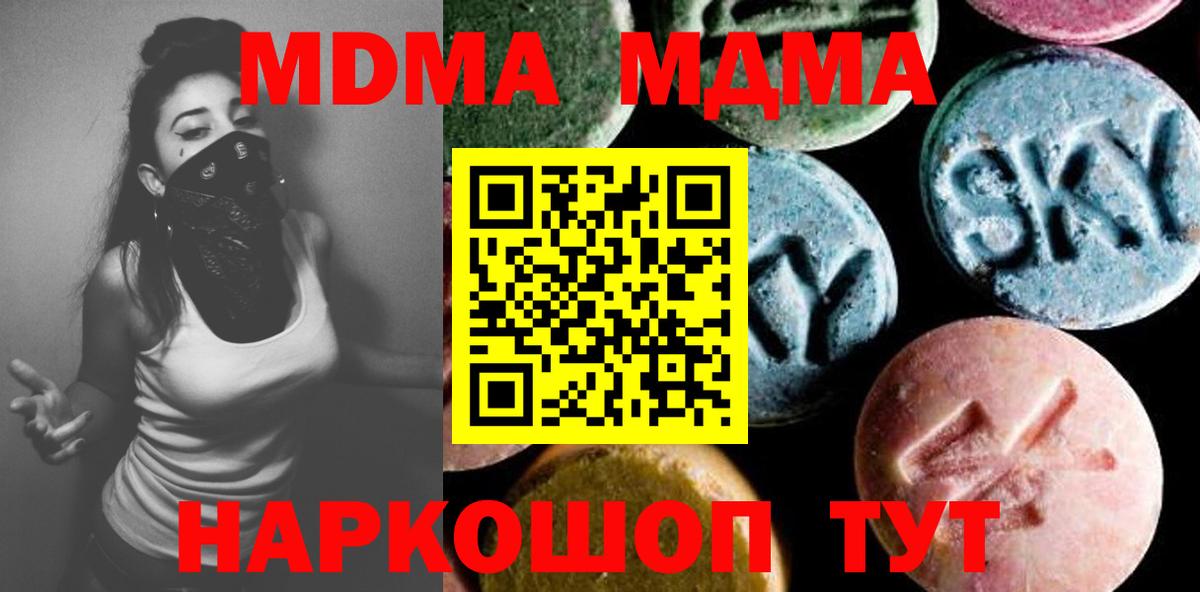 MDMA VHQ Камень-на-Оби