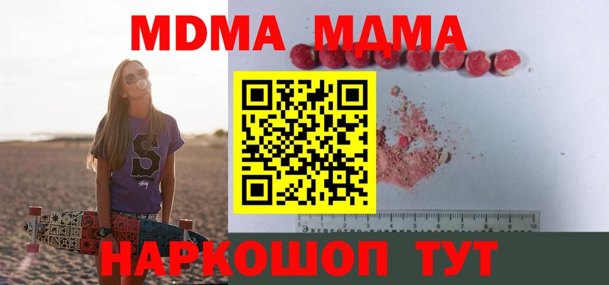 MDMA  Вход с VPN  МДМА Molly  Камень-на-Оби  МДМА кристаллы 