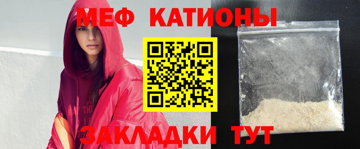 Меф  Камень-на-Оби