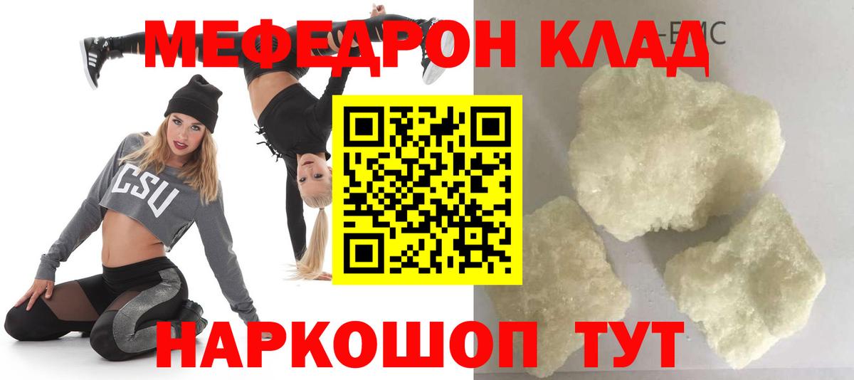 hydra ССЫЛКА  МЕФ 4 MMC  МЯУ-МЯУ  где можно купить   Камень-на-Оби  Вход с VPN  МЕФ 
