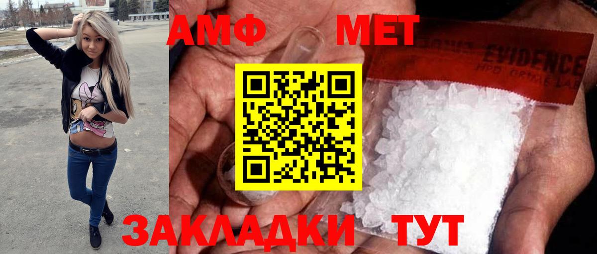 Камень-на-Оби  МЕТАМФЕТАМИН винт  Вход с VPN 