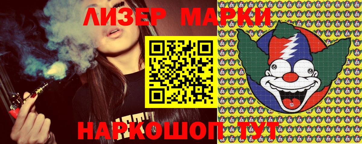 Марки 25I-NBOMe 1,5мг Камень-на-Оби