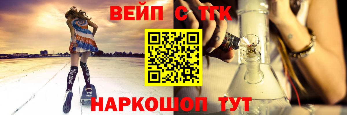 ТГК Wax Камень-на-Оби